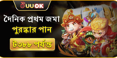 দৈনিক রিলোড বোনাস banner