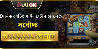 ১০০% ওয়েলকাম ম্যাচ বোনাস banner